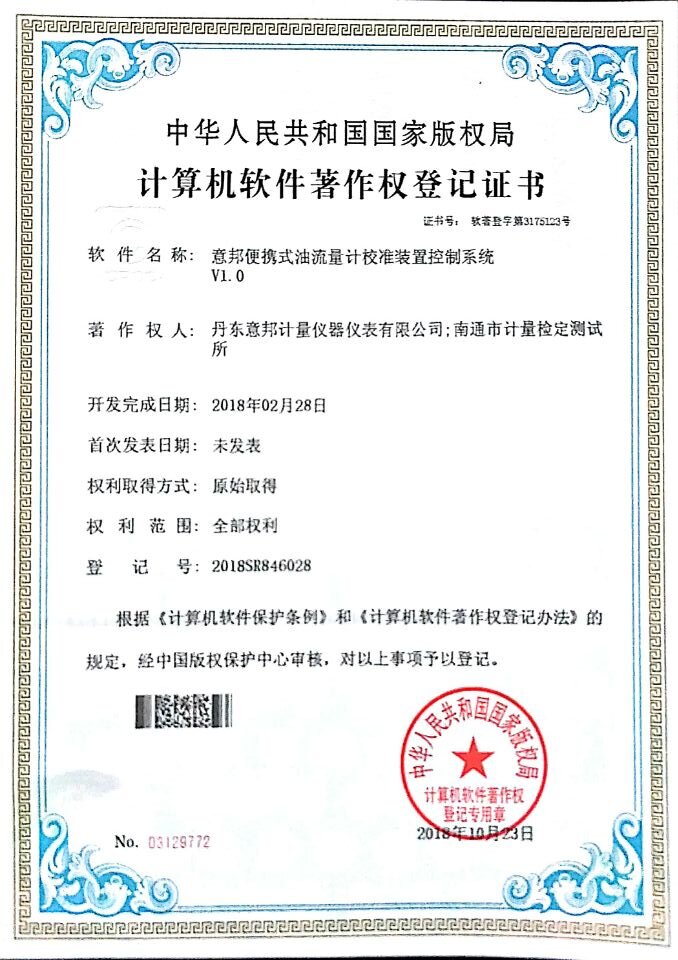 阜新油井高含水分析仪现场测试装置